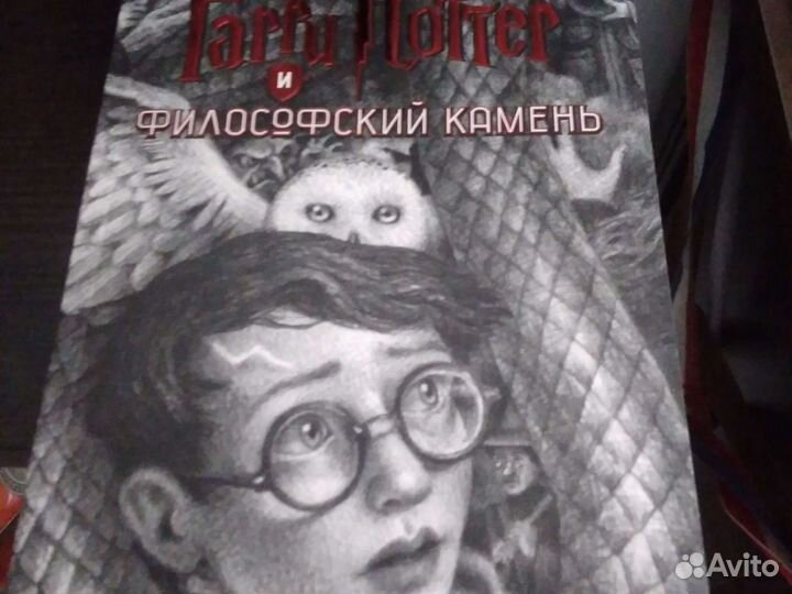 Книги о Поттере