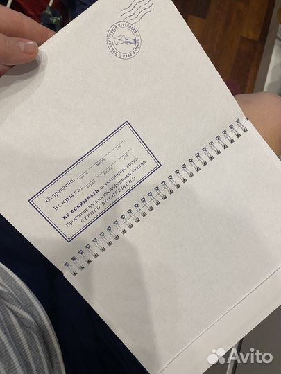 Новый альбом письма самому себе