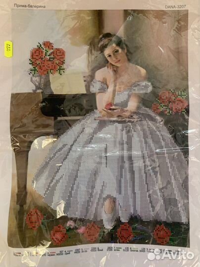 Набор для вышивания бисером