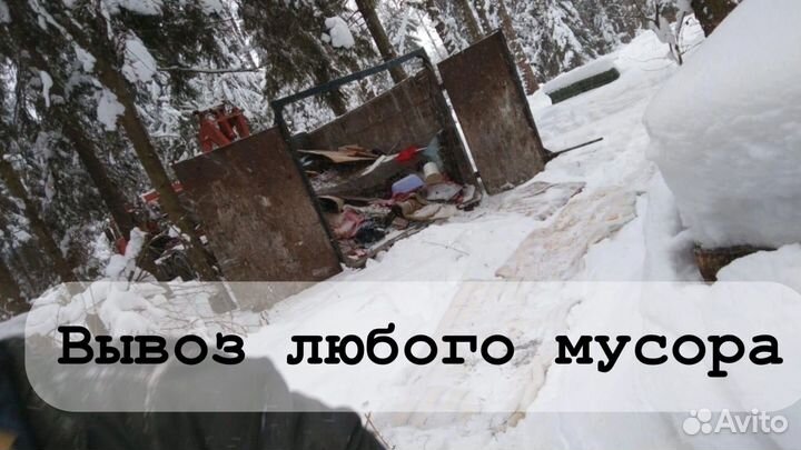 Вывоз мусора пухто