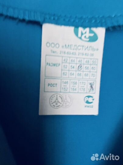 Костюм для работника ветеринарной клиники