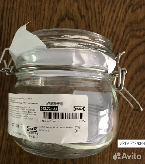Икеа коркен банка с крышкой, 500 мл