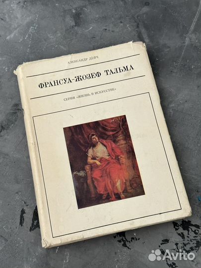Книги сериии «Жизнь в искусстве«