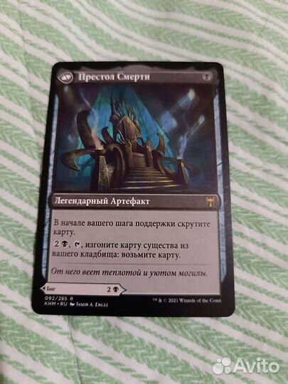 Mtg, Эгон, Бог Смерти /Egon, God of Death