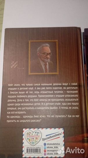 Автор Холли Вебб