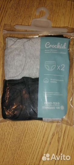 Трусы набор