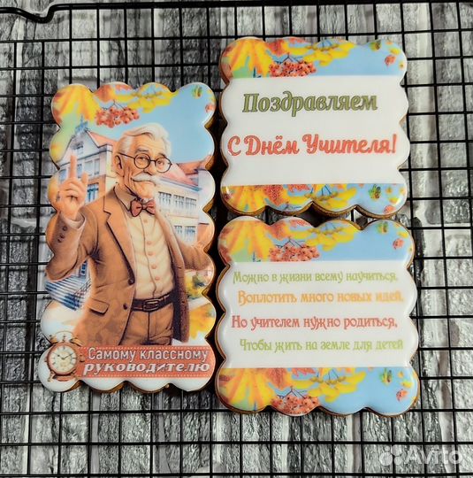 Имбирные пряники,день воспитателя,день учителя