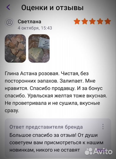 Глина розовая пища/косметика