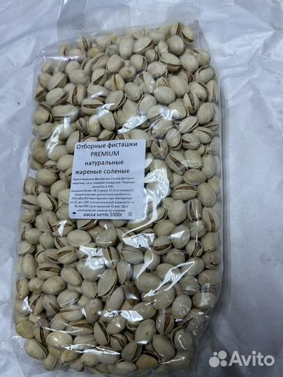 Фисташки США