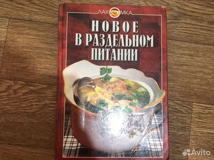 Книги рецепты