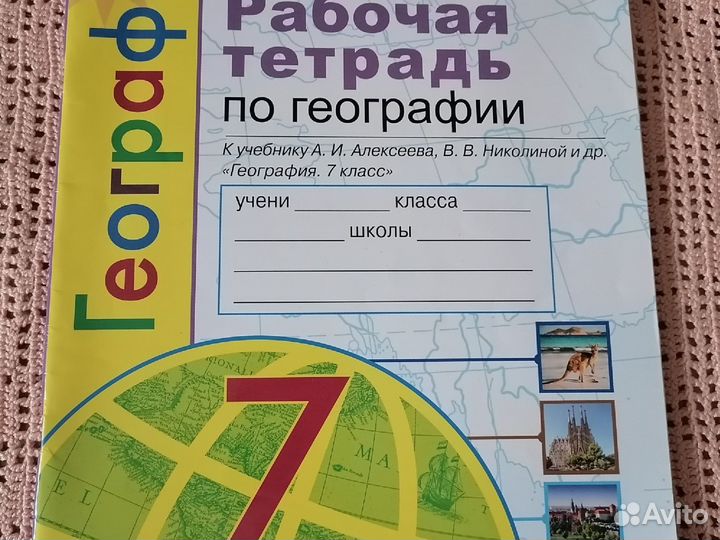 Рабочие тетради