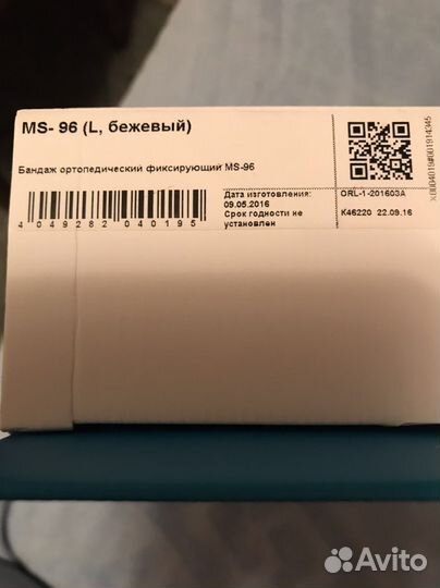 Бандаж для беременных