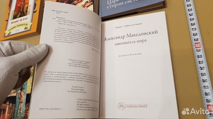 6 книг про Александра Македонского (одним лотом)