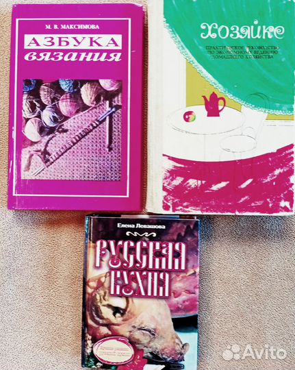 Книги о здоровье и домоводстве