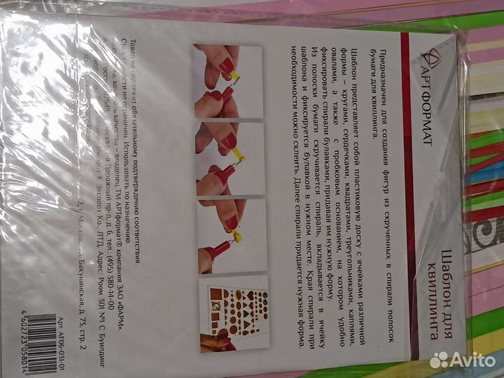 Набор для квиллинга