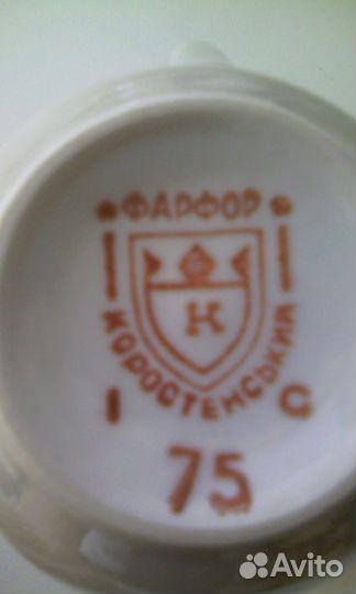 16 предметов Новый фарфор. сервиз 75г. с клеймами