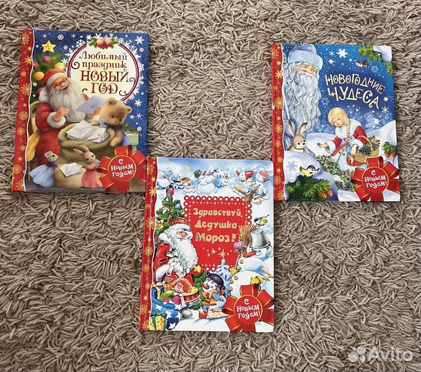 Новогодние книжки
