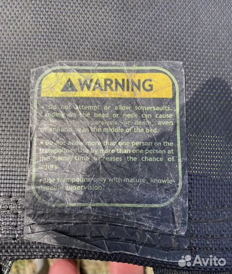 Батут 244 б/у