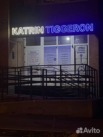 Вывеска из неона на заказ