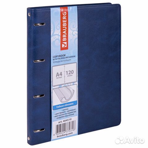 Sm-88560, Тетрадь на кольцах большая А4 240х310 мм