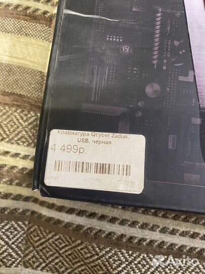 Игровая клавиатура zadiak