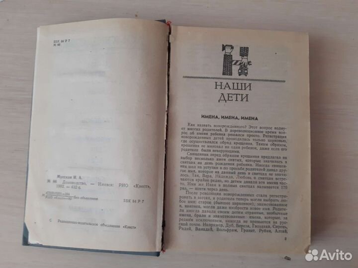 Домоводство, Энциклопедия для девочек книги