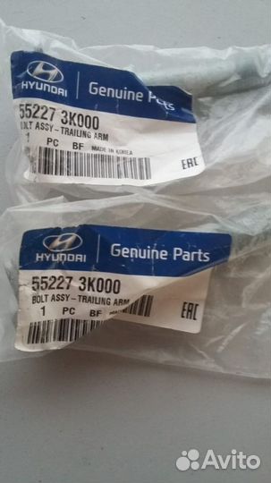 552273K000 Болт заднего продольного рычага