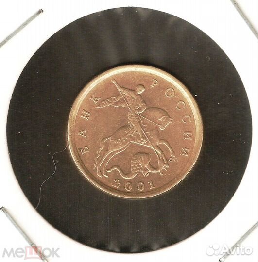 10 коп 2001 сп. Вертикальные (поперечные) складки