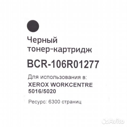 Картридж Bion 106R01277 для Xerox WC 5016/5020/B 6