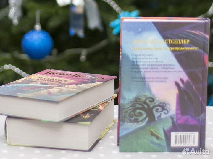 Книга Гарри Поттер и Узник Азкабана Росмэн