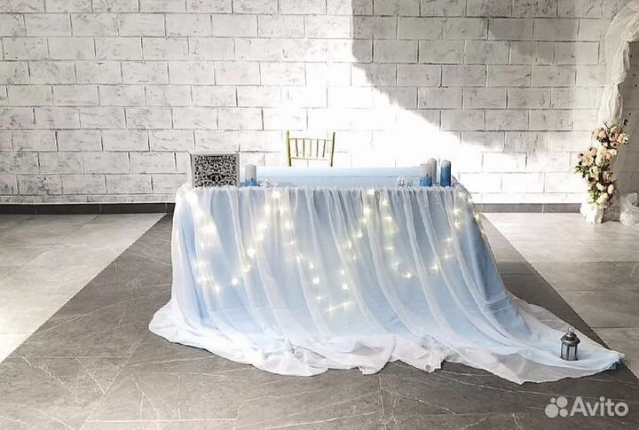 Свадебный президиум