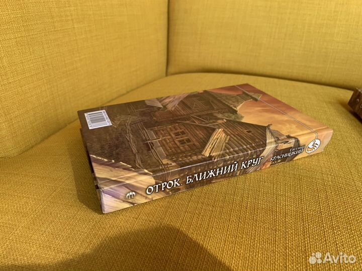 Отрок. Ближний круг - Евгений Красницкий