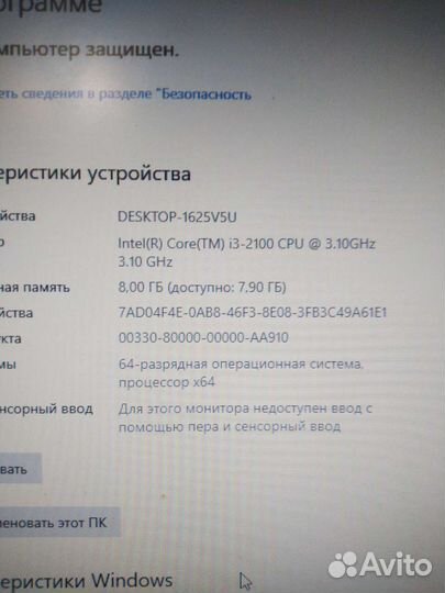 Пк i3+ssd
