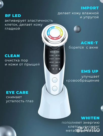 EMS Массажер для лица