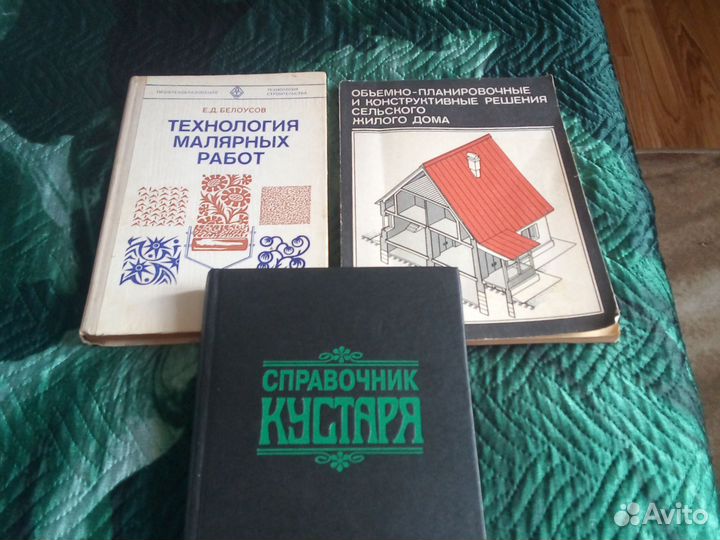 Книги для мужчин по строительству СССР