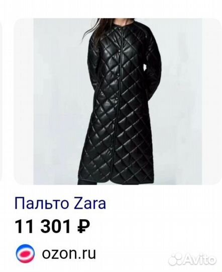 Пальто женское 48 - 50 zara кожа
