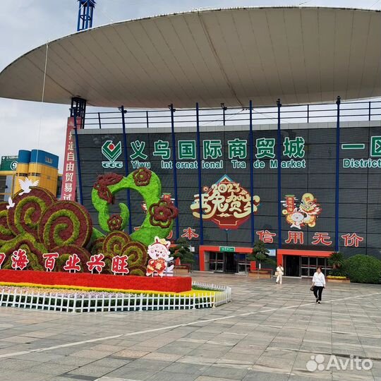 Поиск поставщиков, доставка товара из Китая