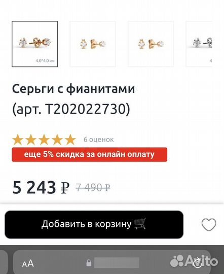 Золотые серьги