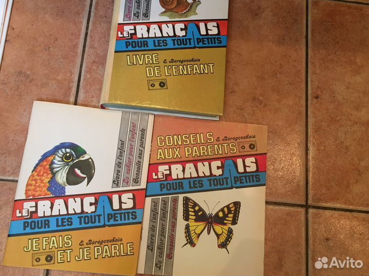 Французский язык словари книги