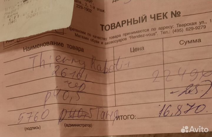 Сапоги зимние Thierry Rabotin 39,5 р