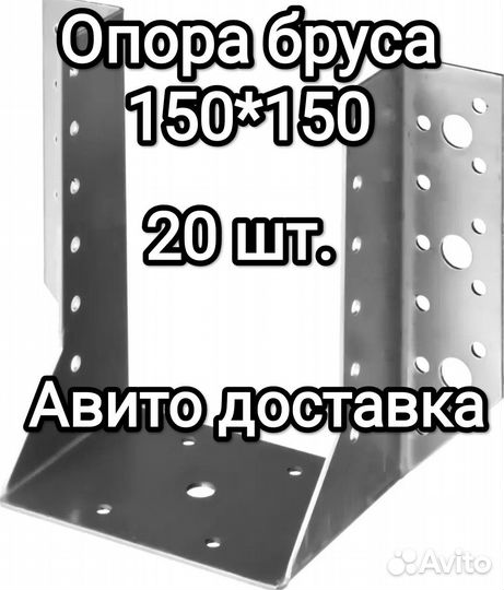 Опора бруса