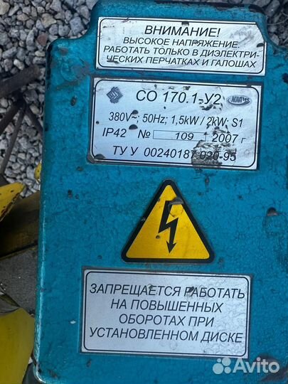 Затирочная машина по бетону со 170.1-У2