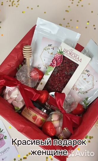 Подарочный набор для женщин
