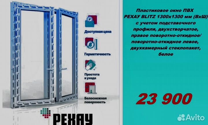 Пластиковые окна rehau без посредников