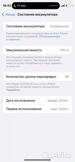 iPhone 15 Pro, 128 ГБ