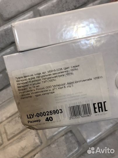 Новые туфли Ivolga 40 размер нат.замша