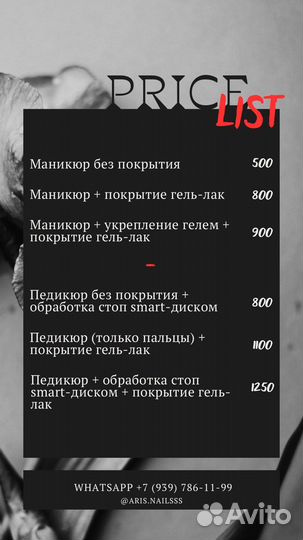 Маникюр Педикюр