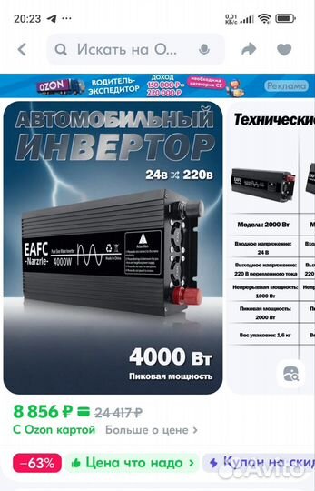 Инвертор чистый синус 24 220 в,4000Вт