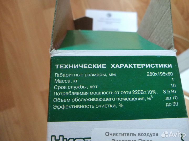 Воздухоочиститель электронный