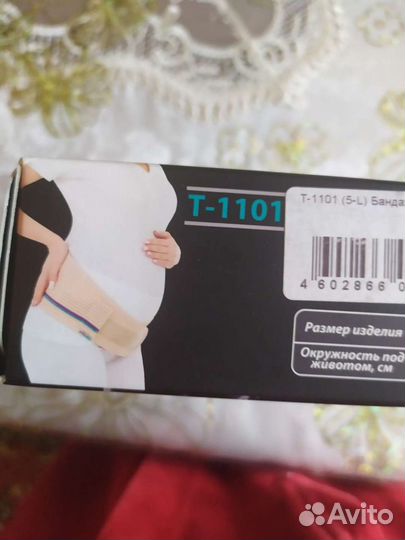 Бандаж для беременных